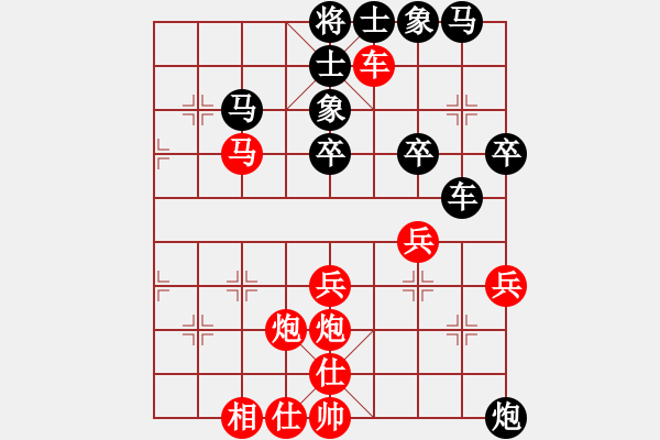 象棋棋譜圖片：一統(tǒng)江湖―GG逗逗[1050470755] 負 芳棋(純?nèi)讼缕?[893812128] - 步數(shù)：40 