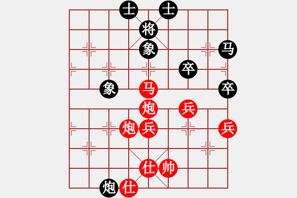 象棋棋譜圖片：一統(tǒng)江湖―GG逗逗[1050470755] 負 芳棋(純?nèi)讼缕?[893812128] - 步數(shù)：73 