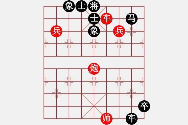 象棋棋譜圖片：商業(yè)庫匯總(北斗)-負(fù)-emcxy(無極) - 步數(shù)：130 