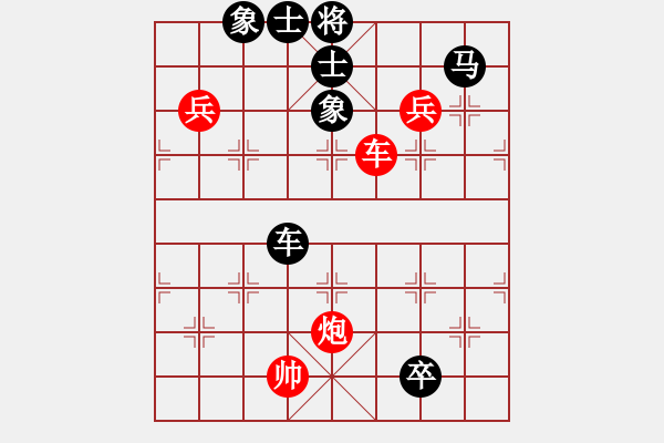 象棋棋譜圖片：商業(yè)庫匯總(北斗)-負(fù)-emcxy(無極) - 步數(shù)：140 