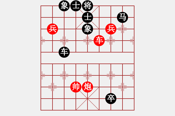 象棋棋譜圖片：商業(yè)庫匯總(北斗)-負(fù)-emcxy(無極) - 步數(shù)：150 