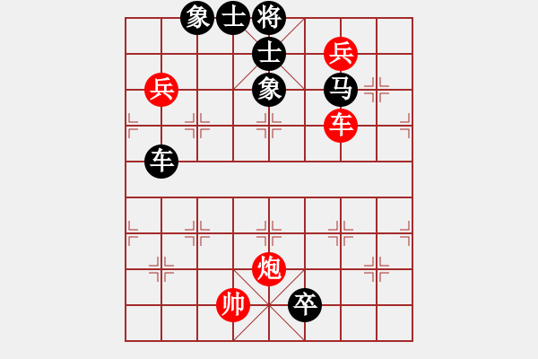 象棋棋譜圖片：商業(yè)庫匯總(北斗)-負(fù)-emcxy(無極) - 步數(shù)：160 