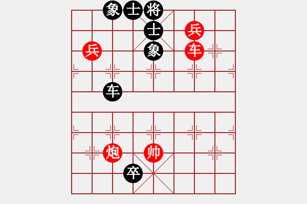 象棋棋譜圖片：商業(yè)庫匯總(北斗)-負(fù)-emcxy(無極) - 步數(shù)：170 