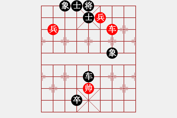 象棋棋譜圖片：商業(yè)庫匯總(北斗)-負(fù)-emcxy(無極) - 步數(shù)：180 