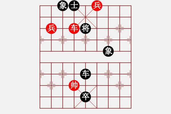 象棋棋譜圖片：商業(yè)庫匯總(北斗)-負(fù)-emcxy(無極) - 步數(shù)：201 