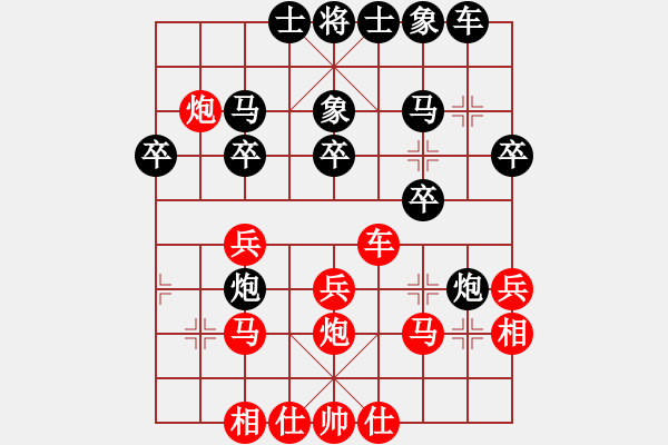 象棋棋譜圖片：天機(jī)商業(yè)庫(9星)-和-一天奇緣(9星) - 步數(shù)：30 