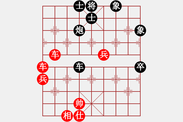 象棋棋譜圖片：橫才俊儒[292832991] -VS- 萍水相逢[2014283118] - 步數(shù)：90 