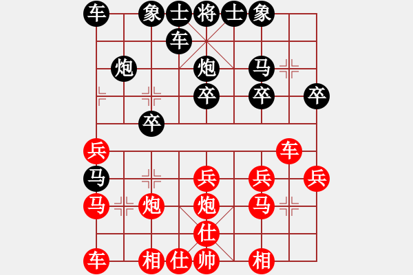 象棋棋譜圖片：鷹擊長空[512663120] -VS- 橫才俊儒 - 步數(shù)：20 