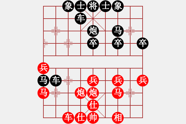 象棋棋譜圖片：鷹擊長空[512663120] -VS- 橫才俊儒 - 步數(shù)：30 