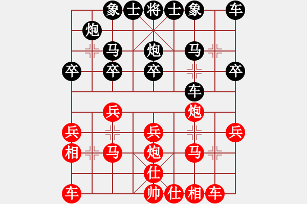 象棋棋譜圖片：一掃平(5段)-負(fù)-獨(dú)步在華山(4段) - 步數(shù)：20 