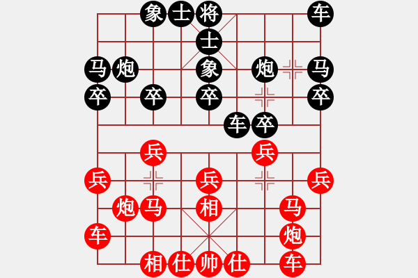 象棋棋譜圖片：鄭惟桐 先勝 楊輝 - 步數(shù)：20 