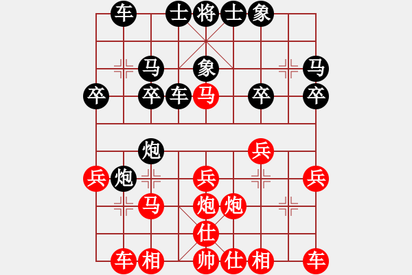 象棋棋譜圖片：第四輪梅州李錦雄先勝陽江鄧家榮 - 步數(shù)：20 