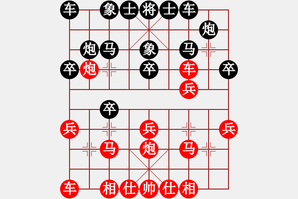 象棋棋谱图片：郑亚生     先和 刘殿中     - 步数：20 