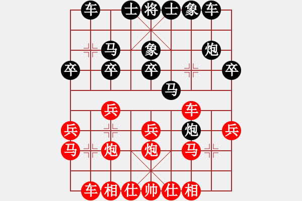 象棋棋譜圖片：星月無名(北斗)-勝-榮樂裝飾(天罡) - 步數(shù)：20 