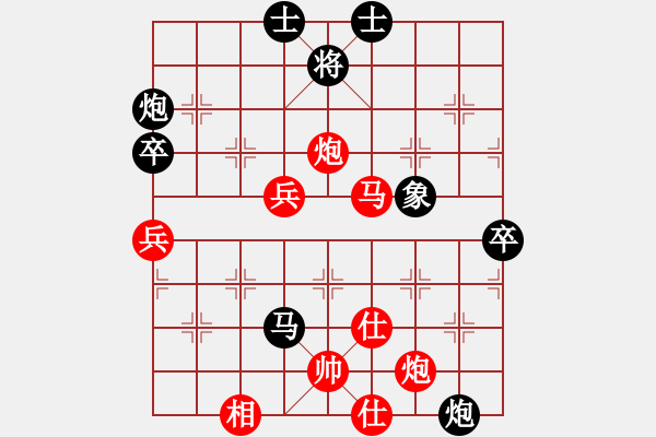 象棋棋譜圖片：星月無名(北斗)-勝-榮樂裝飾(天罡) - 步數(shù)：70 