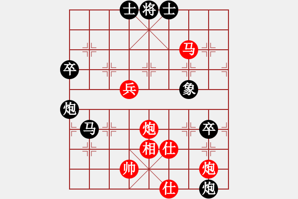 象棋棋譜圖片：星月無名(北斗)-勝-榮樂裝飾(天罡) - 步數(shù)：80 