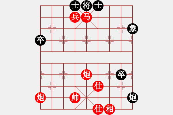 象棋棋譜圖片：星月無名(北斗)-勝-榮樂裝飾(天罡) - 步數(shù)：95 