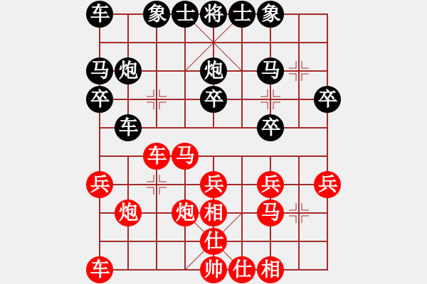 象棋棋譜圖片：天涯后手勝業(yè)四 測評 - 步數(shù)：20 