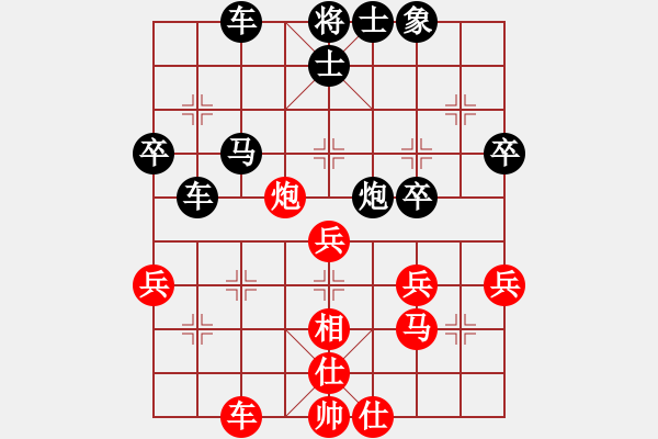 象棋棋譜圖片：天涯后手勝業(yè)四 測評 - 步數(shù)：40 