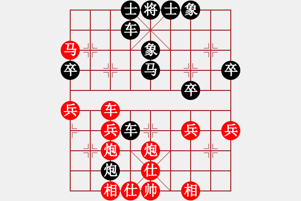 象棋棋譜圖片：梅花(3段)-負(fù)-相逢成朋友(7段) - 步數(shù)：40 