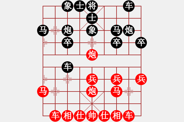 象棋棋谱图片：王亚琦 先和 赵寅 - 步数：20 