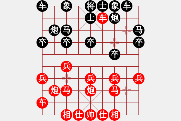 象棋棋譜圖片：豐華陽光-先勝- 燕南飛 - 步數(shù)：20 