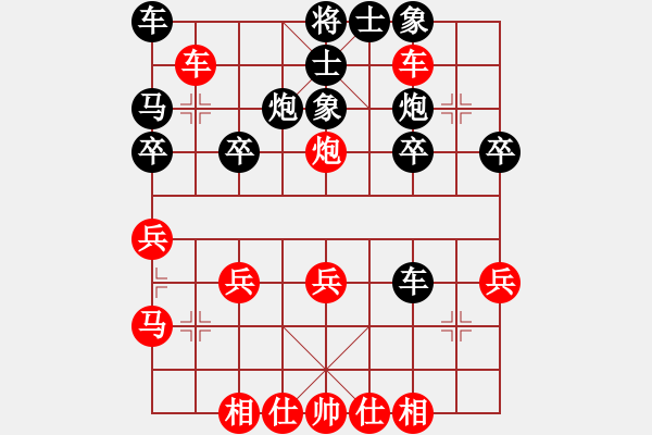 象棋棋譜圖片：橫才俊儒[292832991] -VS- 蛟龍出海[944364375] - 步數(shù)：30 