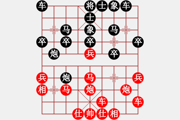 象棋棋譜圖片：橫才俊儒[紅] -VS- 李先生╮.[-].[黑] - 步數(shù)：20 