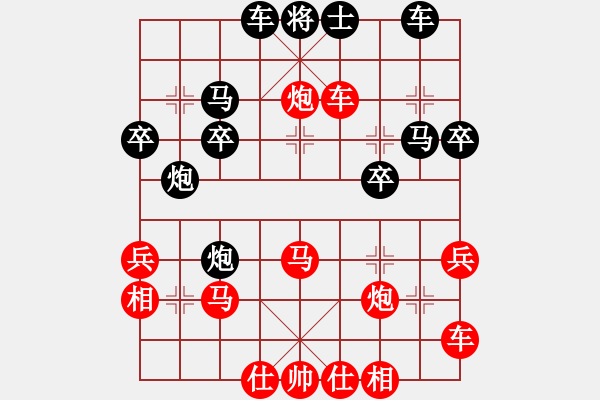 象棋棋譜圖片：橫才俊儒[紅] -VS- 李先生╮.[-].[黑] - 步數(shù)：30 