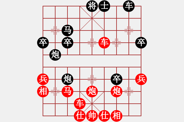 象棋棋譜圖片：橫才俊儒[紅] -VS- 李先生╮.[-].[黑] - 步數(shù)：40 