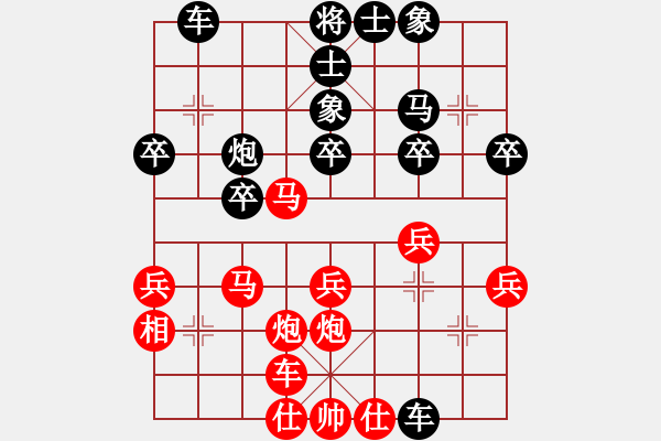 象棋棋譜圖片：哈密瓜節(jié)(4段)-負(fù)-刁不三刀(7段) - 步數(shù)：30 