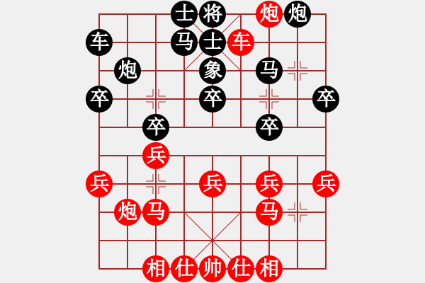 象棋棋谱图片：张彬 先和 章磊 - 步数：30 