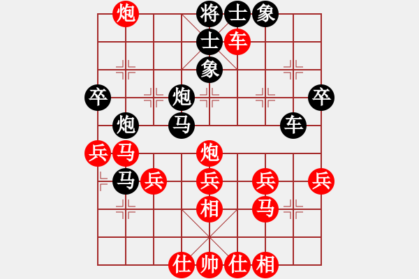 象棋棋譜圖片：莊永熙     先負(fù) 孫樹成     - 步數(shù)：40 