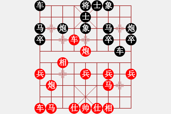 象棋棋譜圖片：鳳陽(yáng)快刀(9段)-和-華山將軍(月將) - 步數(shù)：20 