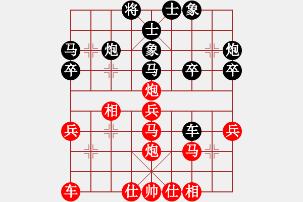 象棋棋譜圖片：鳳陽(yáng)快刀(9段)-和-華山將軍(月將) - 步數(shù)：30 