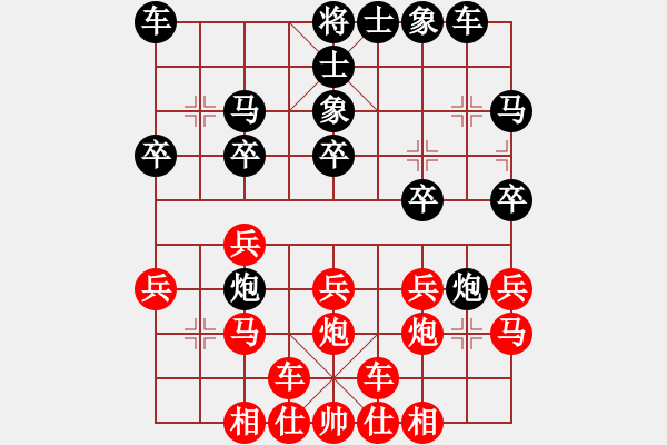 象棋棋譜圖片：iloveloveu(1段)-勝-無敵武圣(2段) - 步數(shù)：20 