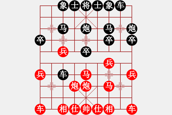 象棋棋譜圖片：馬殺雞(3級(jí))-和-闌珊(2級(jí)) - 步數(shù)：20 