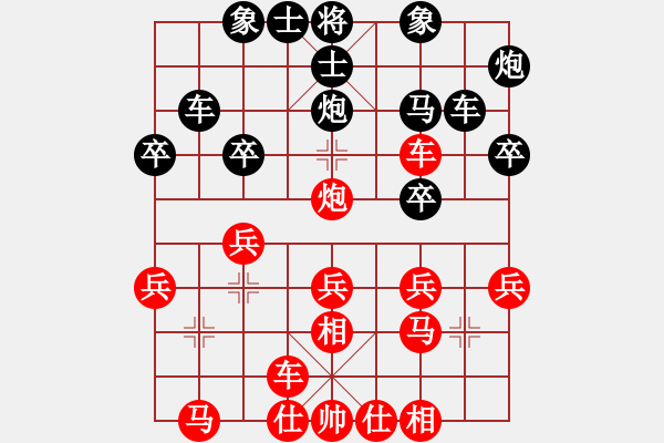 象棋棋譜圖片：五六炮轟中炮對(duì)窩心馬分析 - 步數(shù)：30 