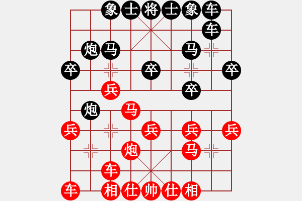 象棋棋譜圖片：第五輪吳金永先勝高文永.XQF - 步數(shù)：20 