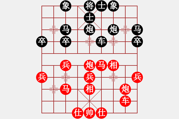 象棋棋譜圖片：一千個太陽(9級)-勝-mitc(9段) - 步數(shù)：30 