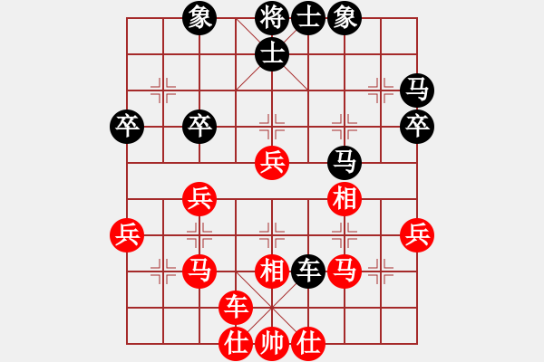 象棋棋譜圖片：一千個太陽(9級)-勝-mitc(9段) - 步數(shù)：40 