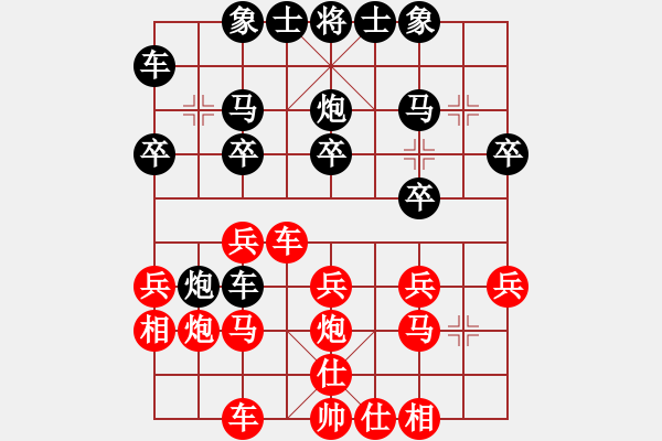 象棋棋譜圖片：劉武鳴     先和 武俊強(qiáng)     - 步數(shù)：20 