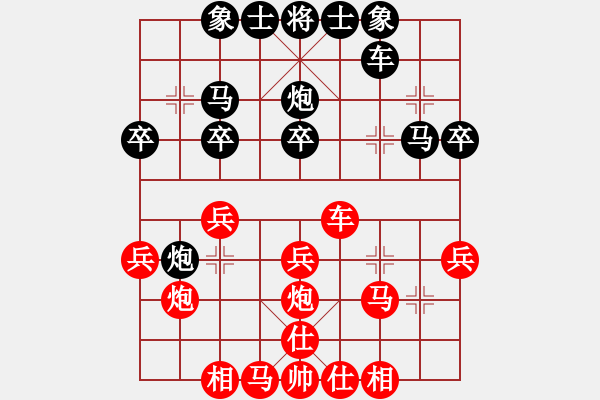 象棋棋譜圖片：劉武鳴     先和 武俊強(qiáng)     - 步數(shù)：30 