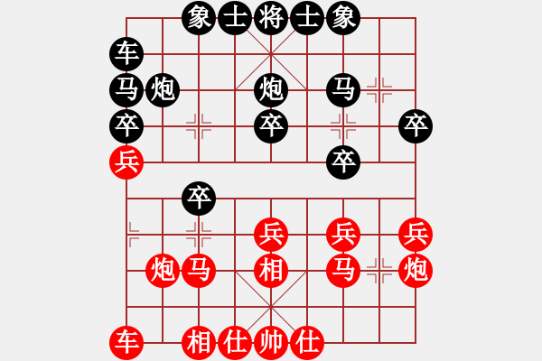 象棋棋譜圖片：艾保宏 先負(fù) 武俊強(qiáng) - 步數(shù)：20 