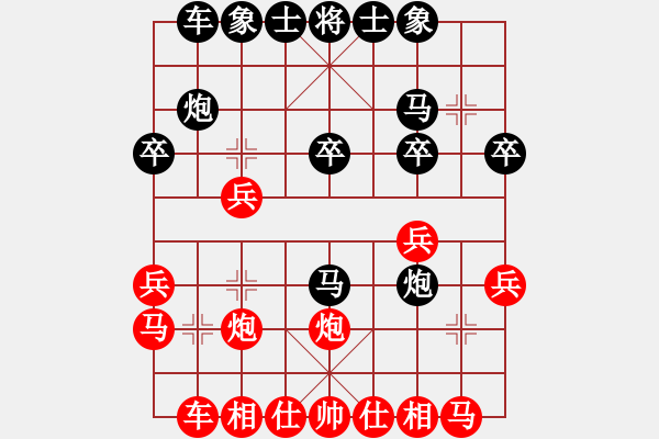 象棋棋譜圖片：2013年李清洲-程大偉（盲人）電話對(duì)局 - 步數(shù)：20 