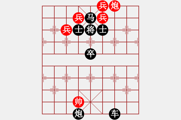 象棋棋譜圖片：獨炮絕殺 - 步數(shù)：30 