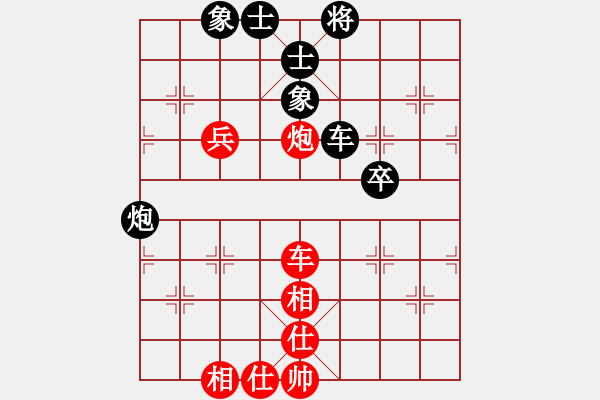 象棋棋譜圖片：失意人生(9段)-和-花拳繡腿(8段) - 步數(shù)：80 