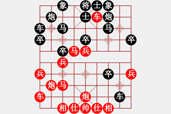 象棋棋譜圖片：雁城棋霸(5段)-負(fù)-嘉寶印染(4段) - 步數(shù)：30 