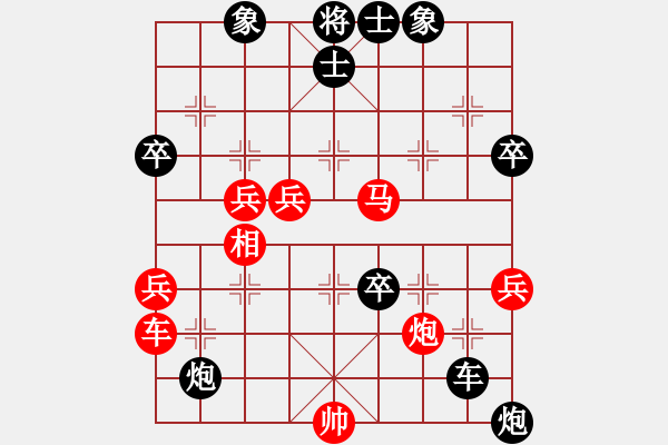 象棋棋譜圖片：雁城棋霸(5段)-負(fù)-嘉寶印染(4段) - 步數(shù)：70 