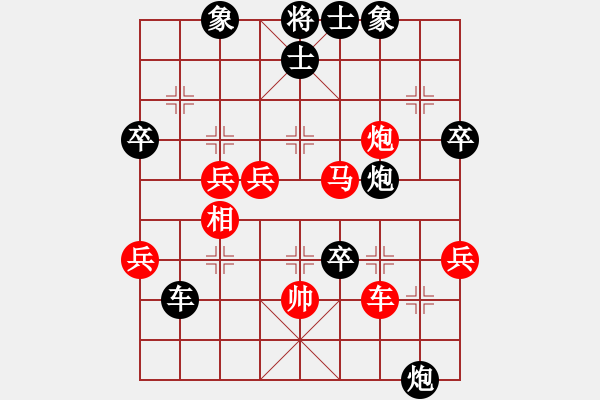 象棋棋譜圖片：雁城棋霸(5段)-負(fù)-嘉寶印染(4段) - 步數(shù)：80 